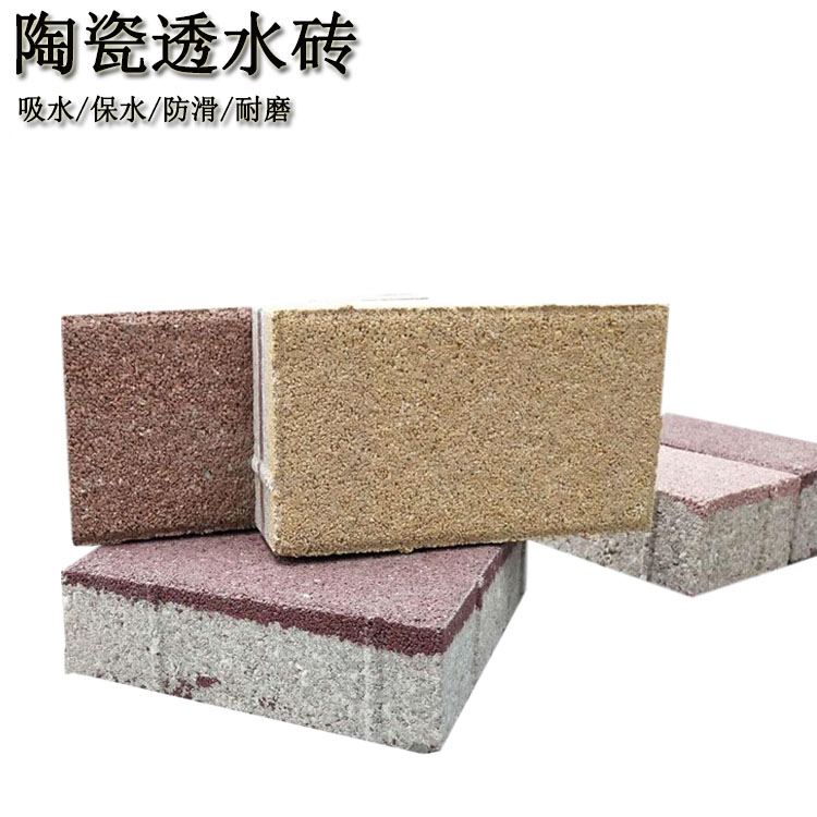 透水磚的送檢規(guī)范有哪...